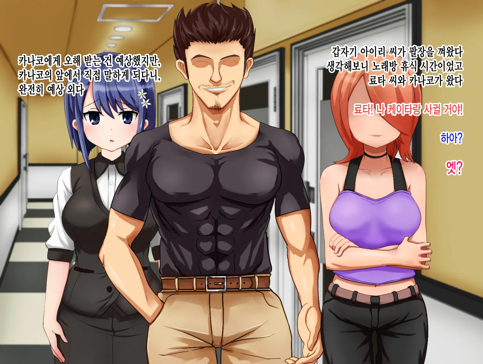 Ryouomoi No Osananajimi Ga Boku No Shiranai Aida Ni, Charai Ossan Ni Gouin Ni Semararete Haramasareru Hanashi | 서로 좋아하는 사이였던 소꿉친구가 내가 모르는 사이에, 날라리 아저씨한테 강요당해서 임신하는 이야기